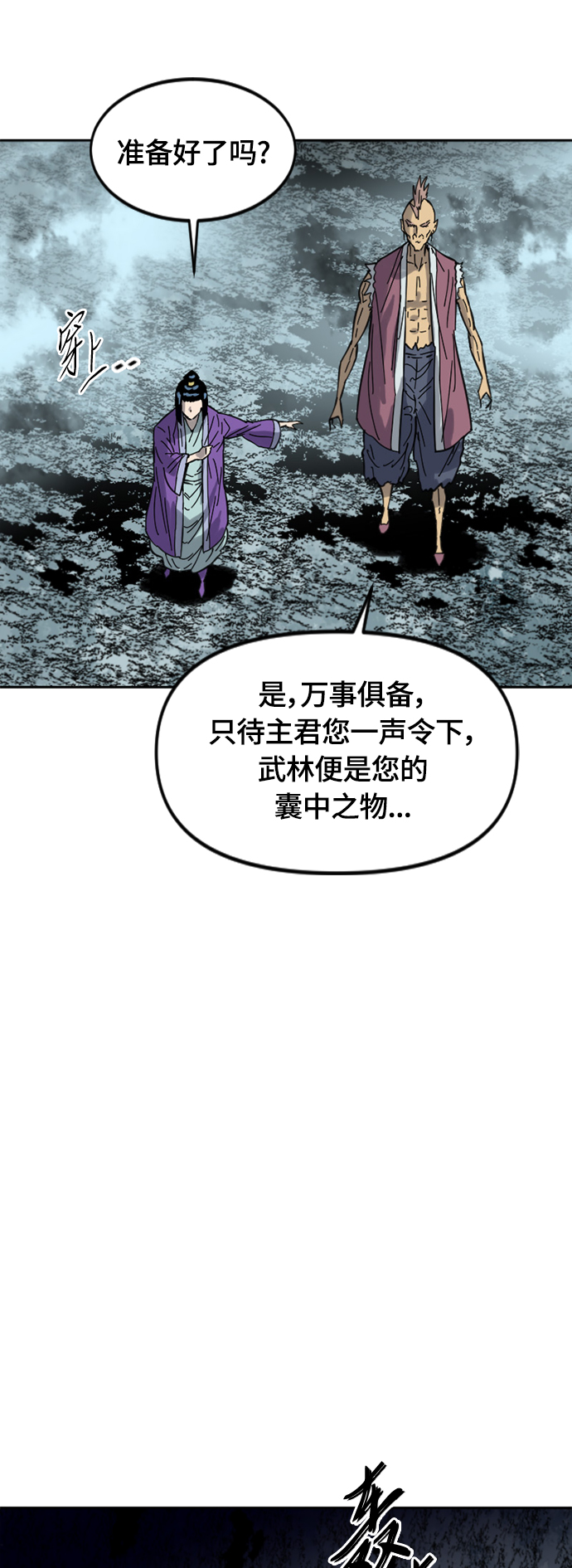 [第二季] 第37话36