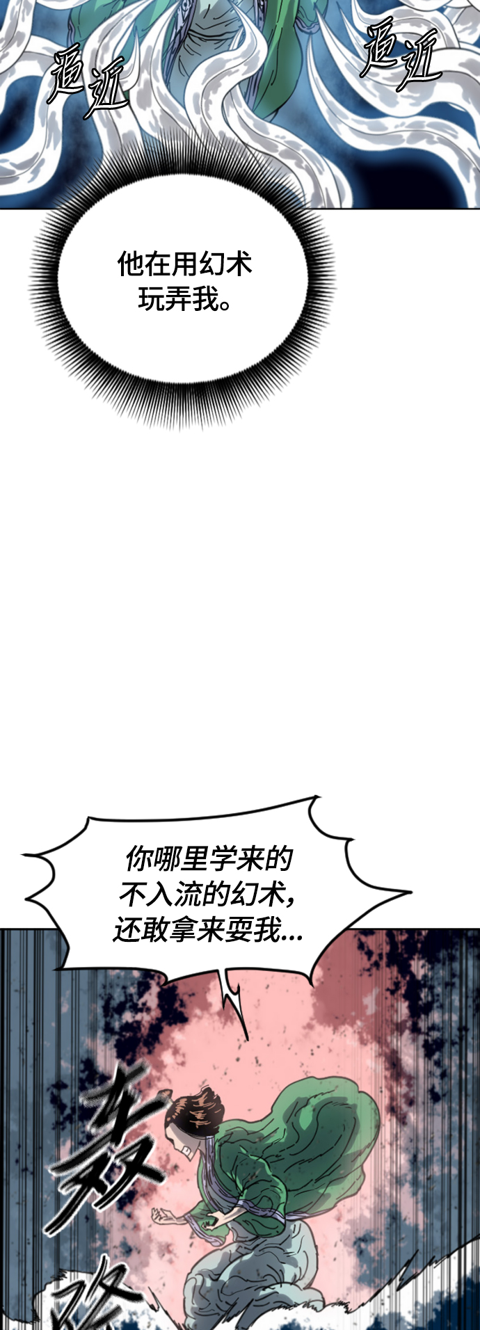 [第二季] 第35话28
