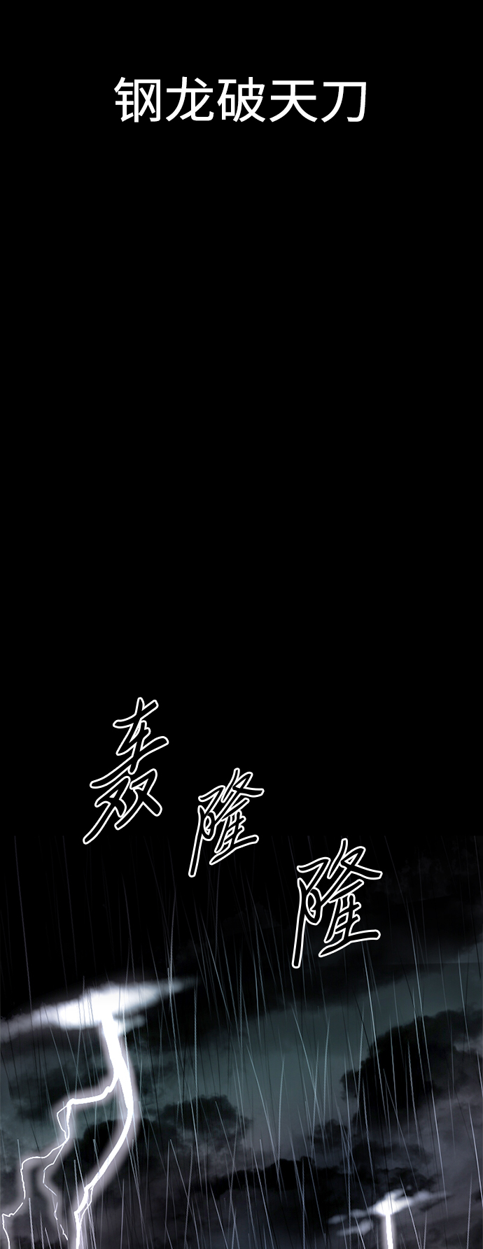 [第12话] 飞流（1）11