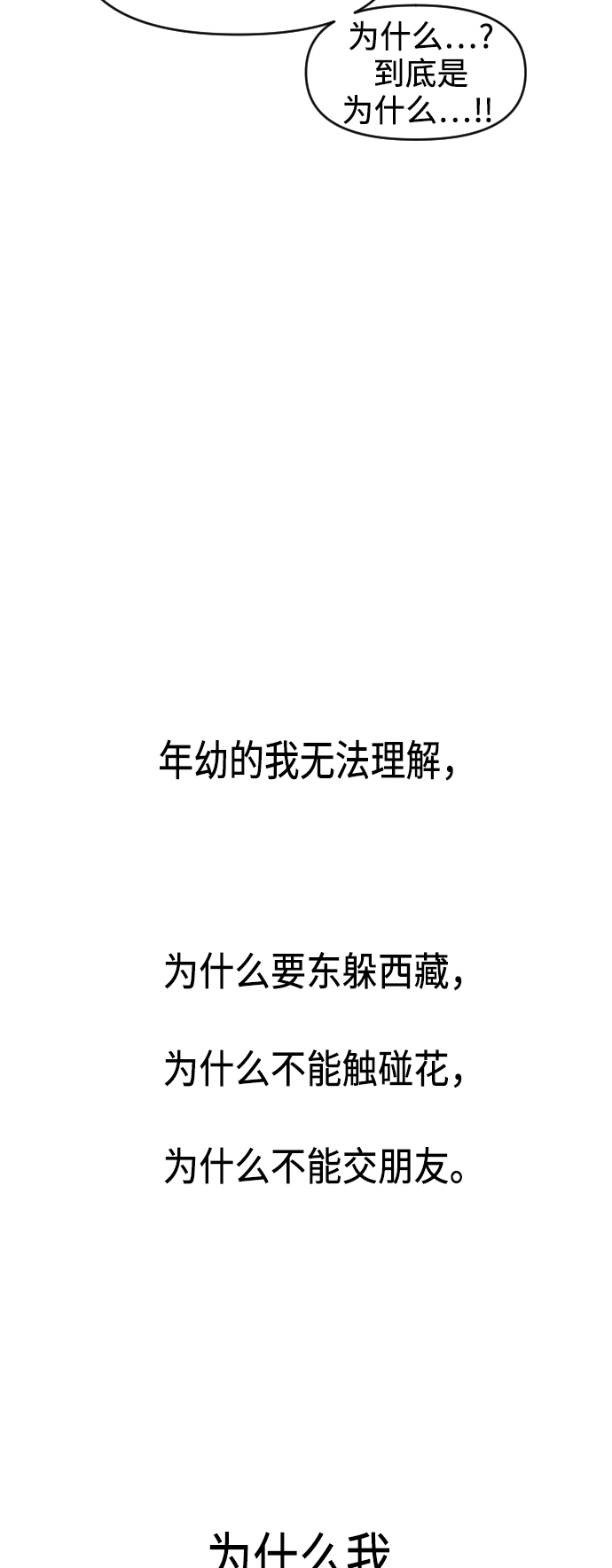 [第11话] 天山雪女（4）16