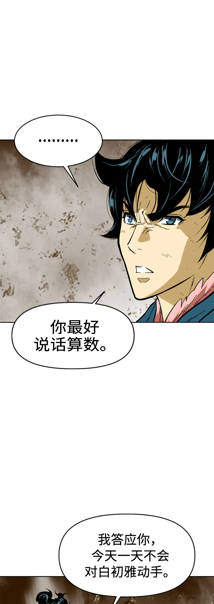 [第21话] 怪物（4）45