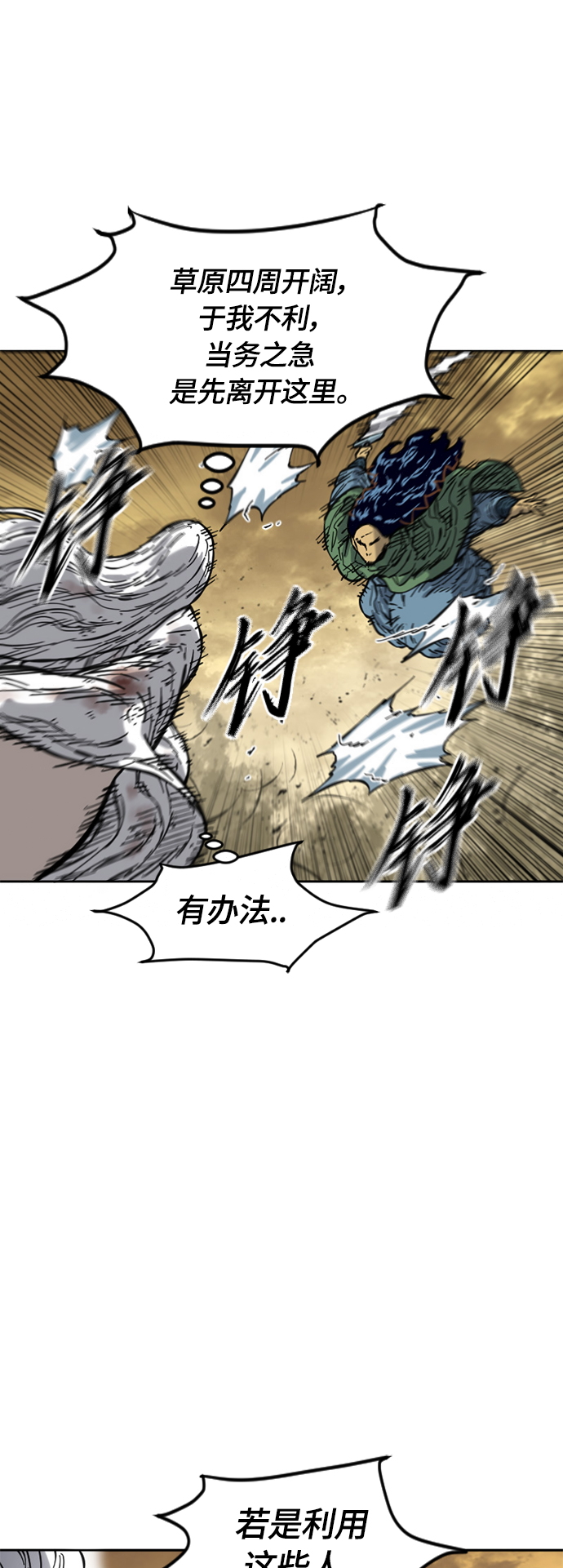 [第二季] 第21话23