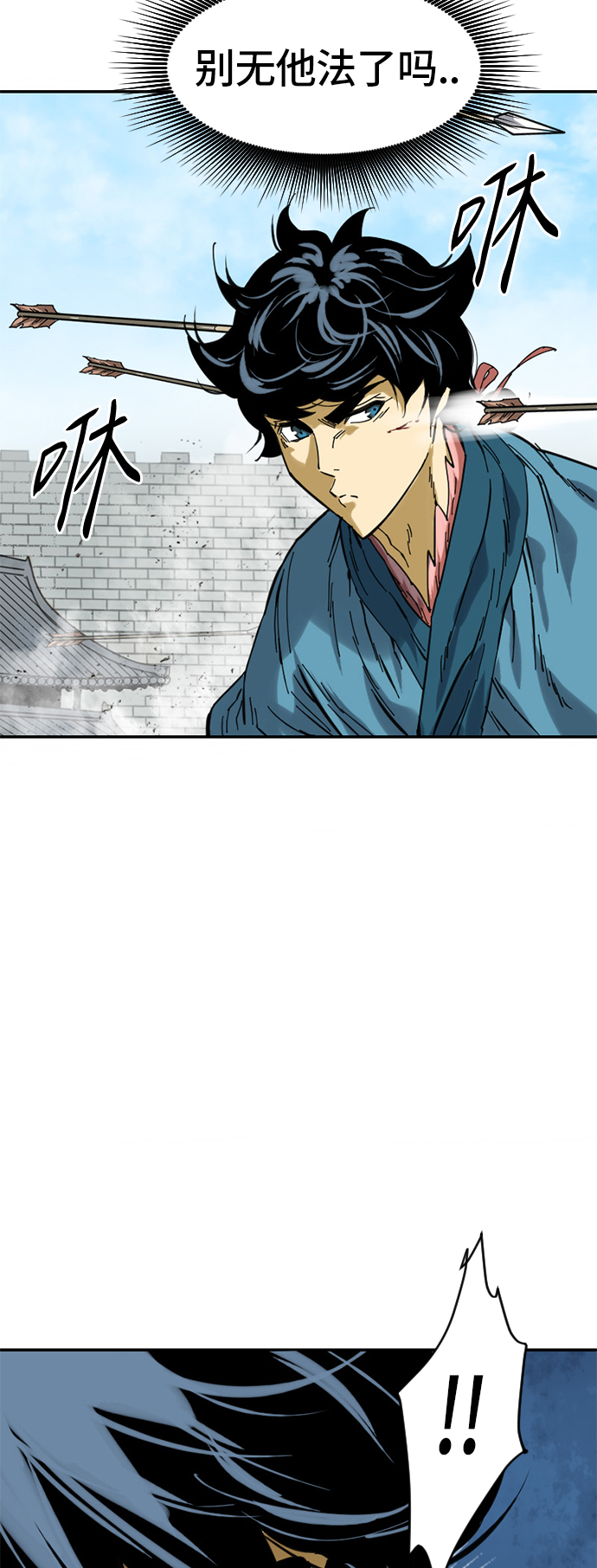 [第32话] 苏摩VS魔灵七城40