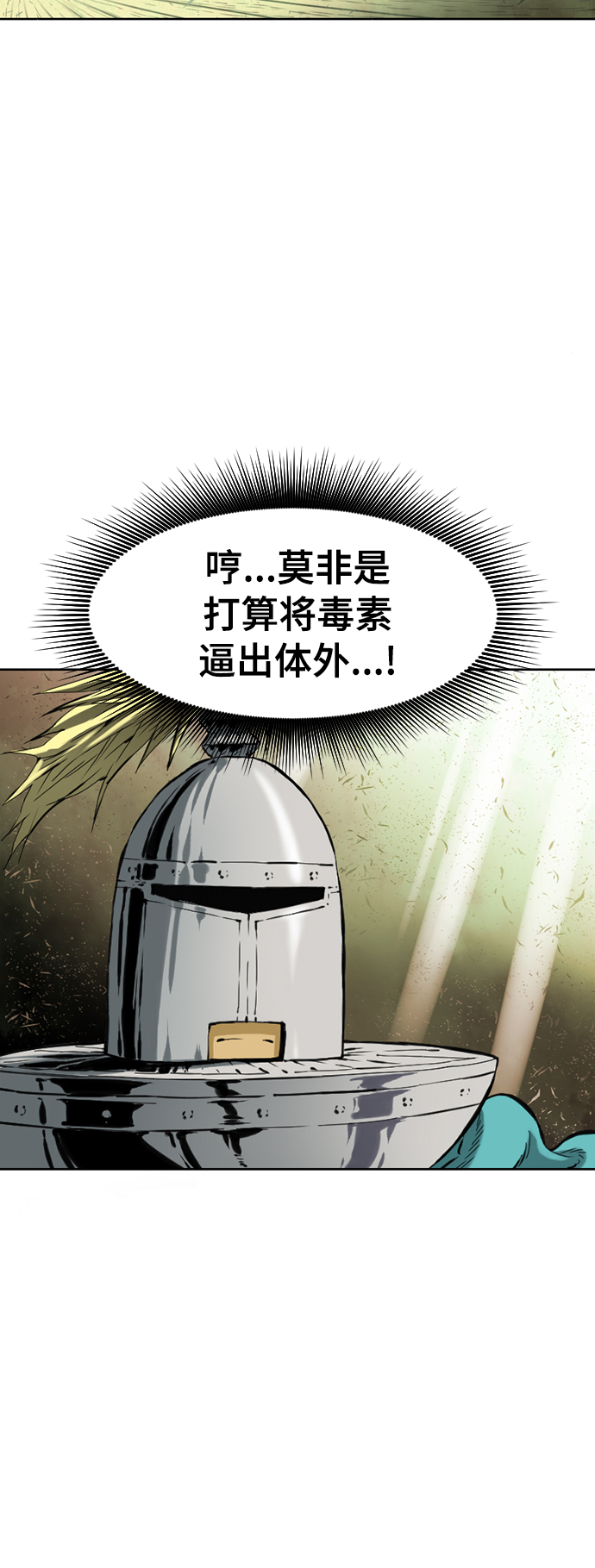 [第14话] 飞流（3）5