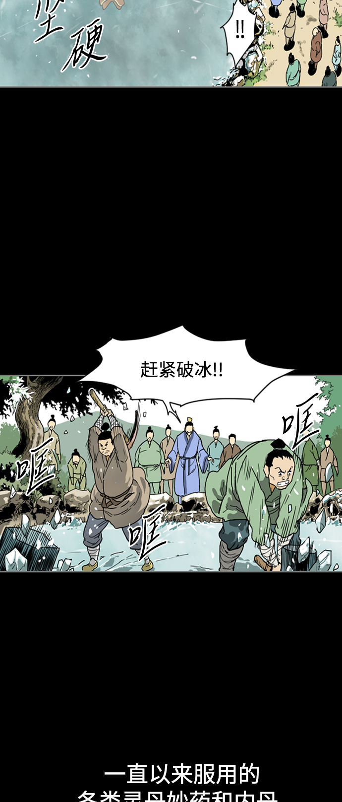 [第12话] 飞流（1）36