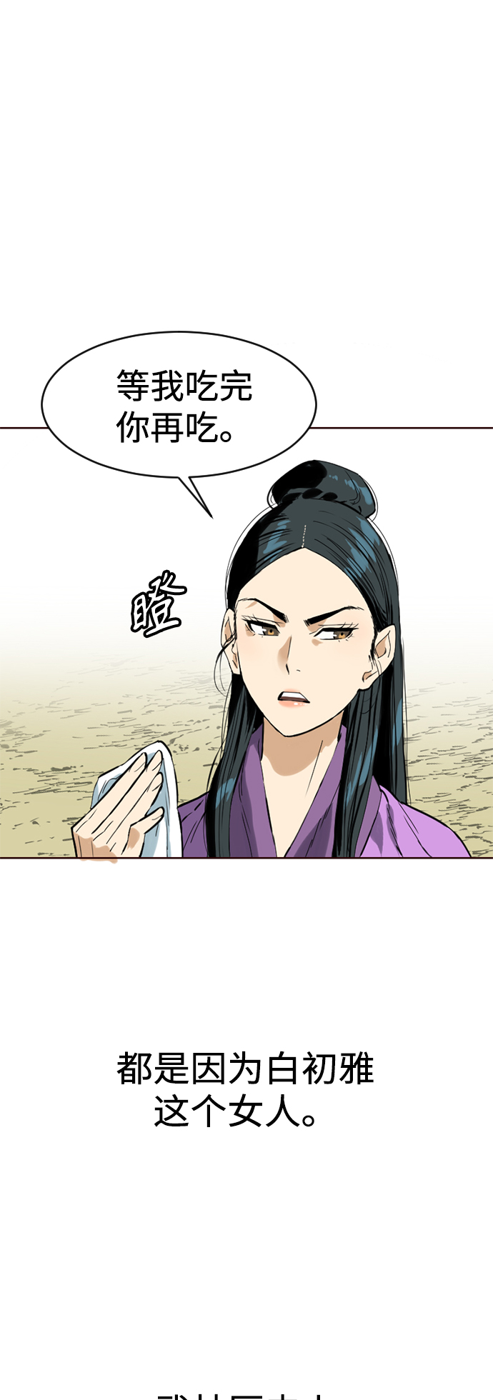 [第15话] 正式员工27