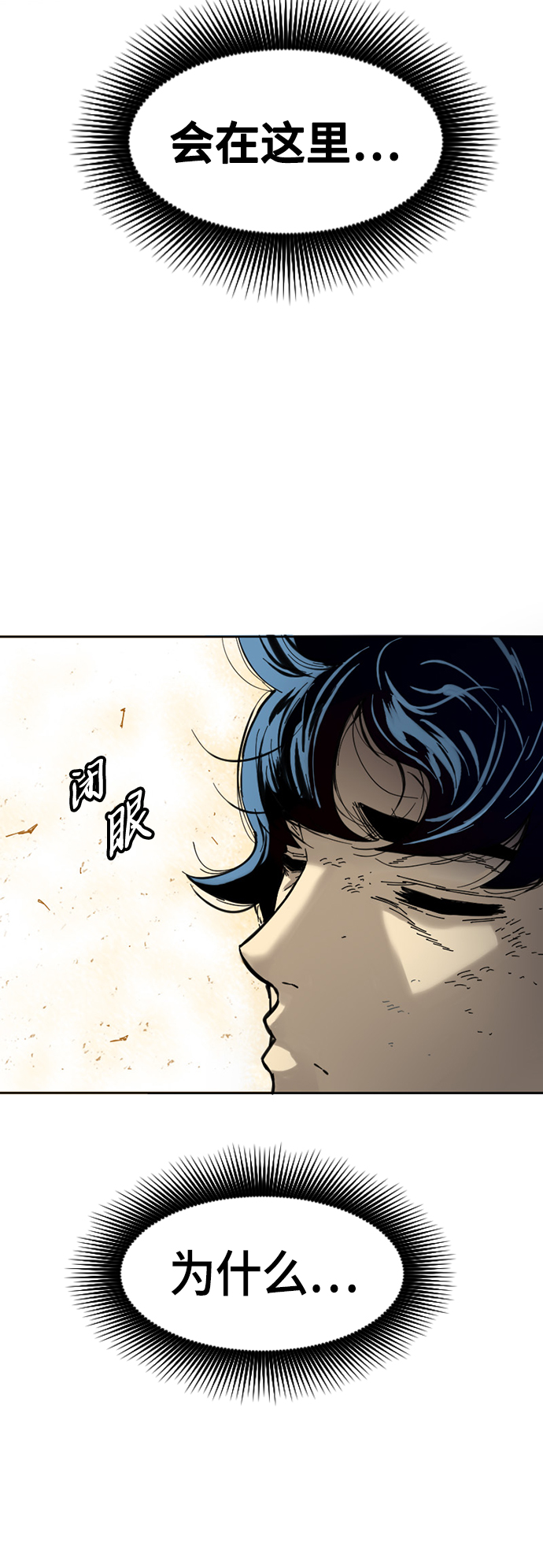 [第59话] 终结（7）6