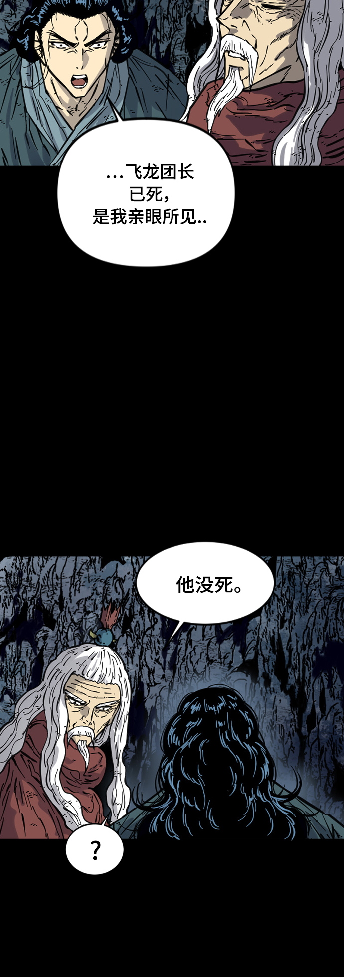 [第二季] 第24话34
