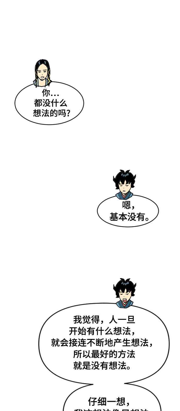 [第23话] 决意90