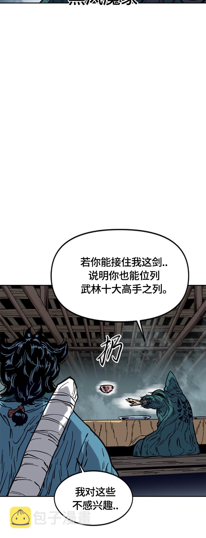 [第二季] 第30话45