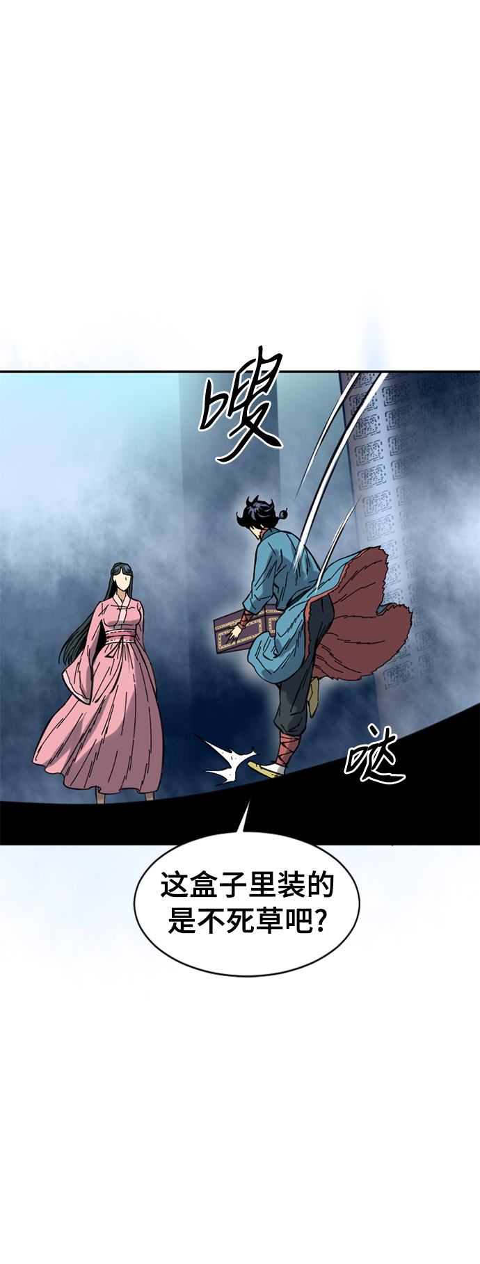 [第27话] 牤山二怪（1）50