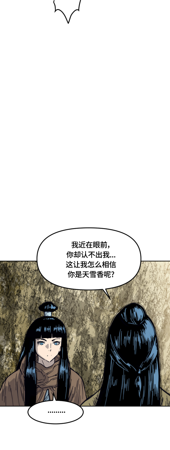 [第二季] 第33话7