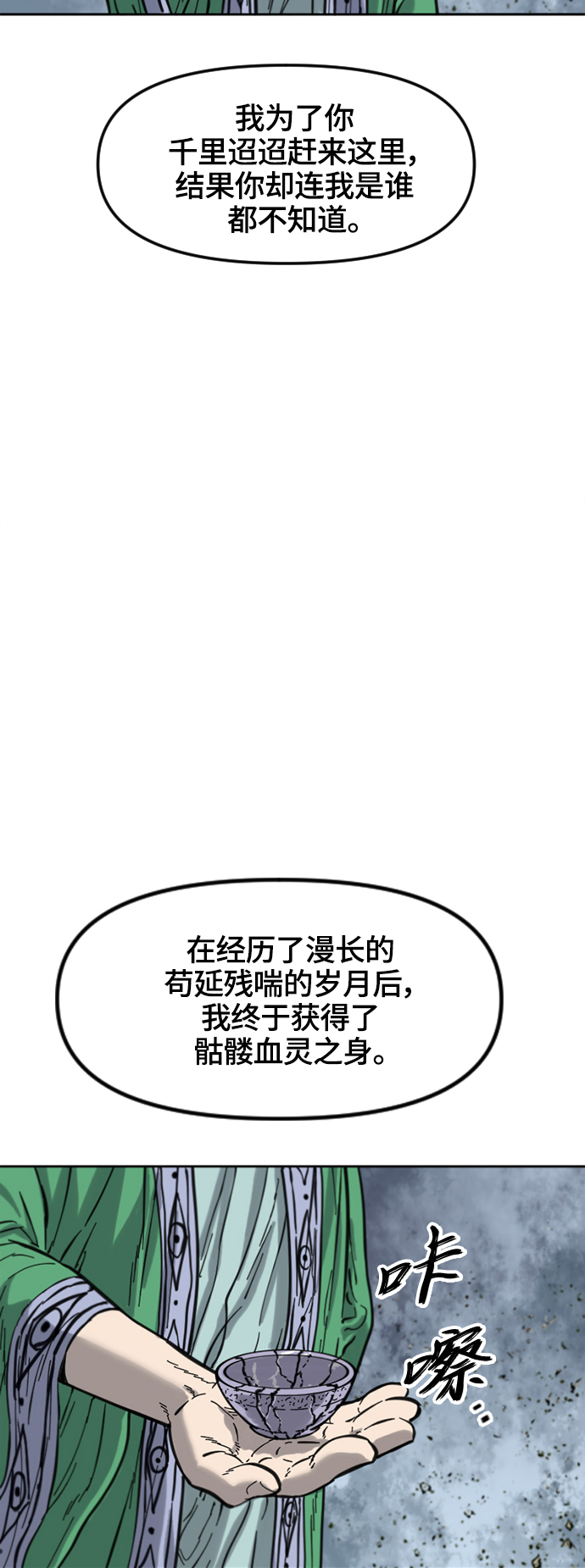 [第二季] 第33话24