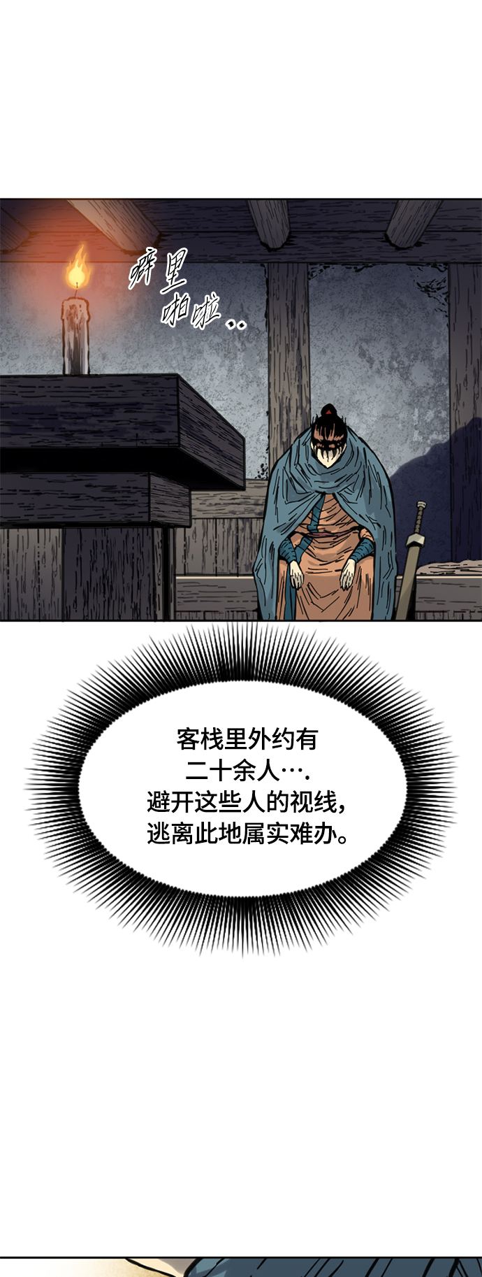 [第二季] 第3话47