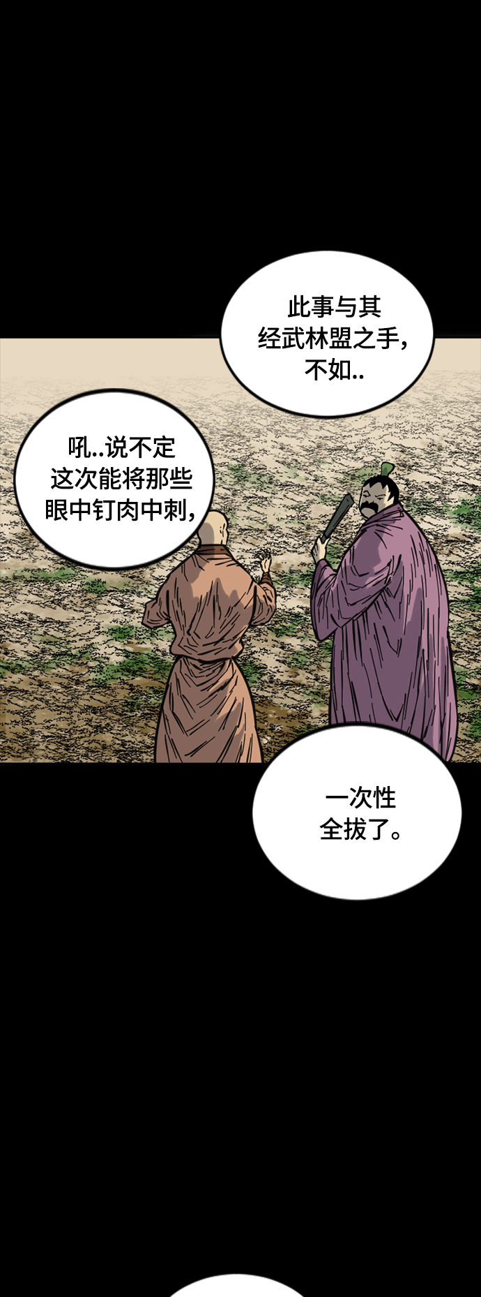 [第二季] 第14话17