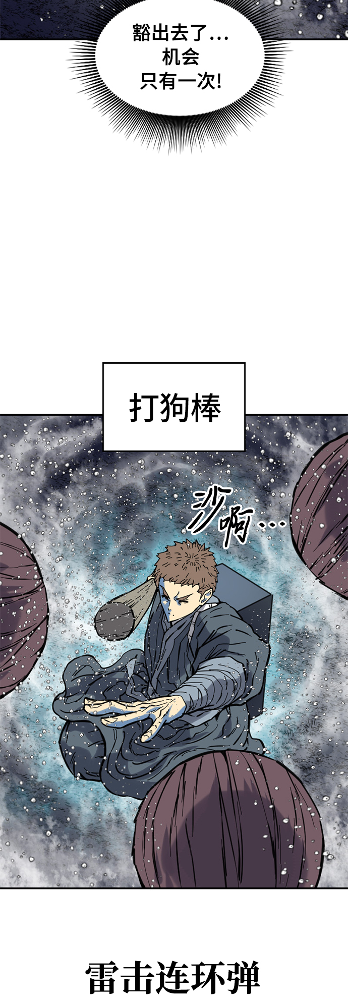 [第39话] 大魔灵城之战（3）57