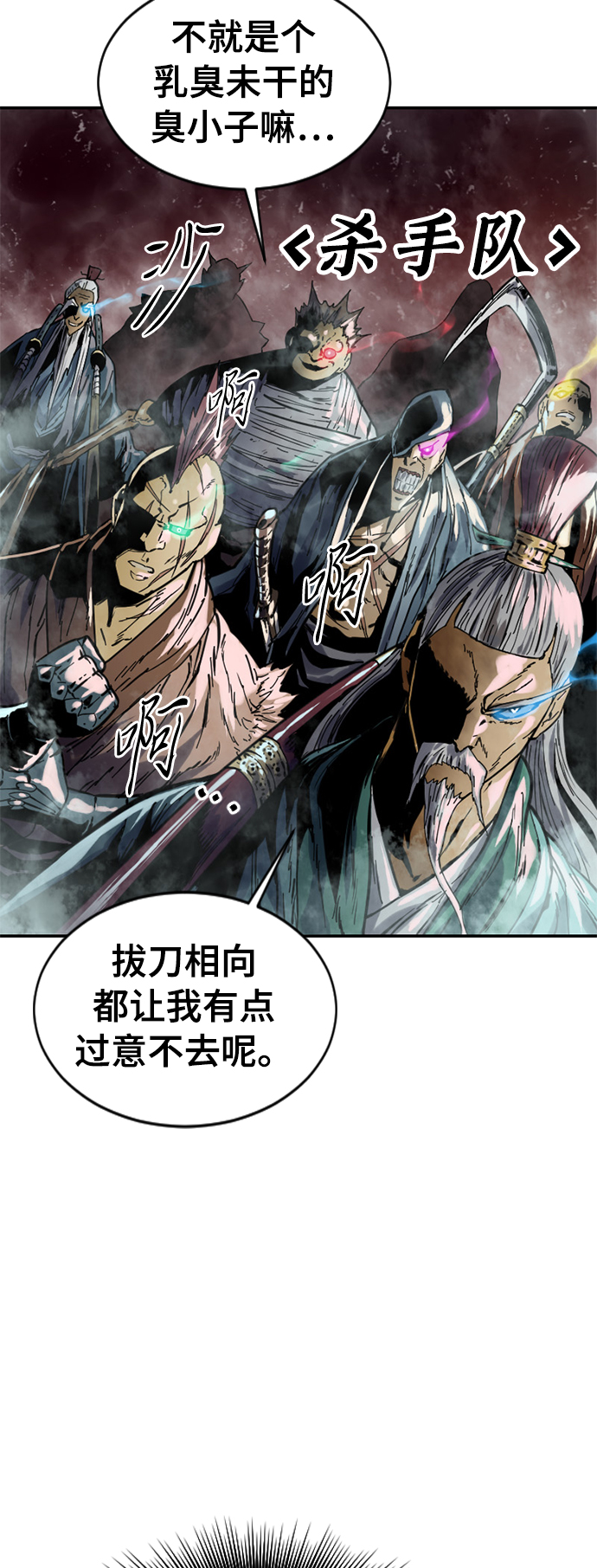 [第32话] 苏摩VS魔灵七城47
