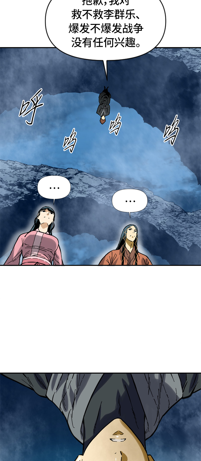 [第31话] 宣战50