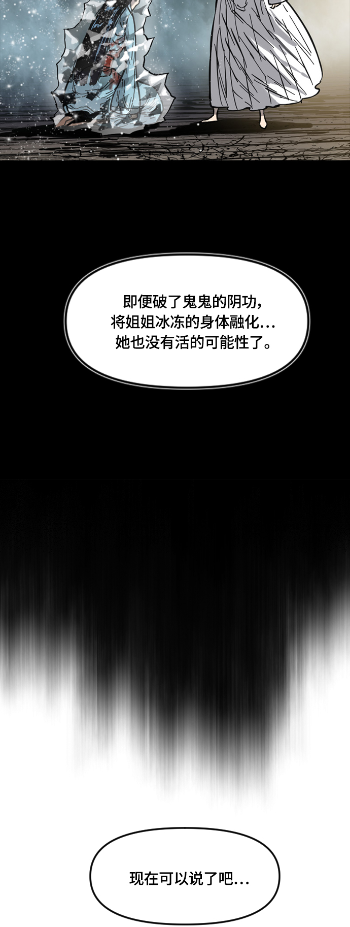 [第二季] 第33话14