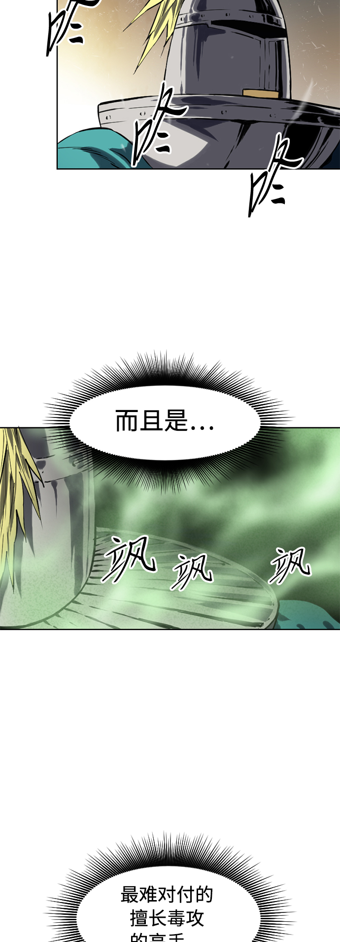 [第13话] 飞流（2）32