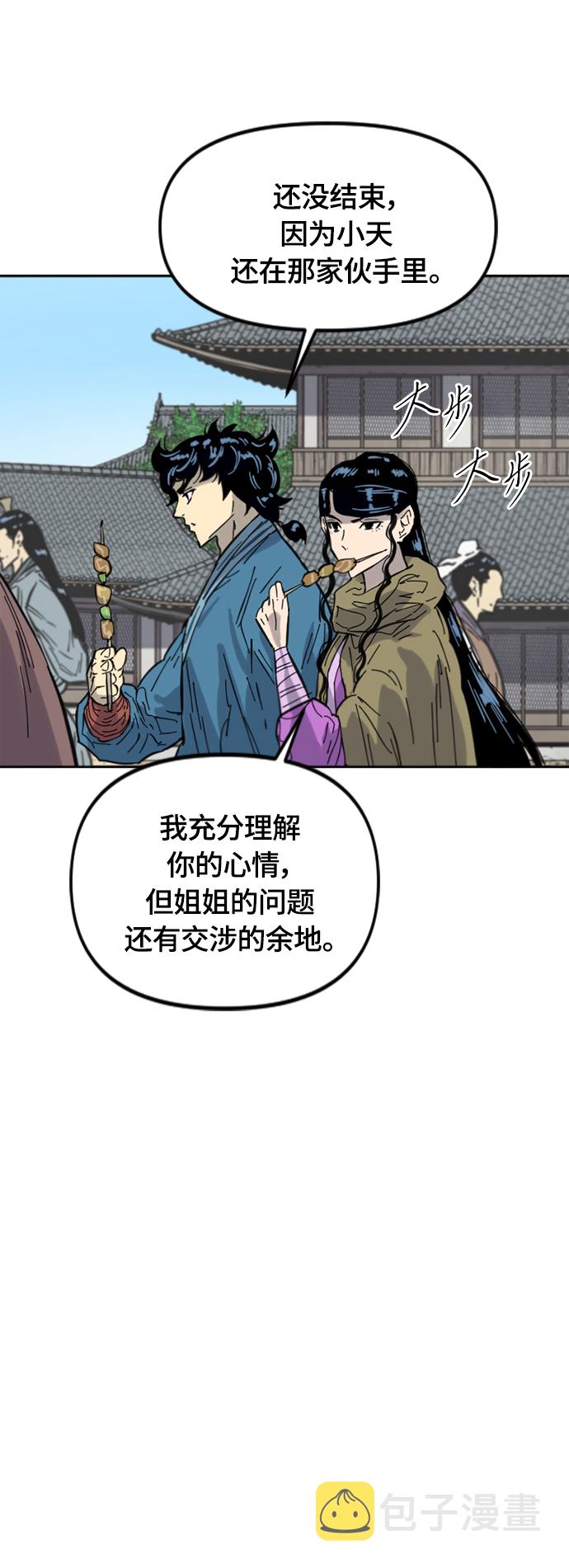 [第二季] 第38话4