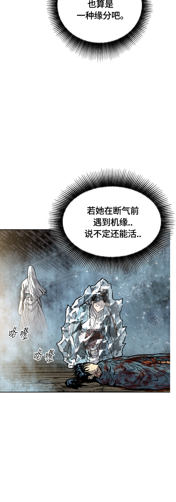 [第二季] 第19话18