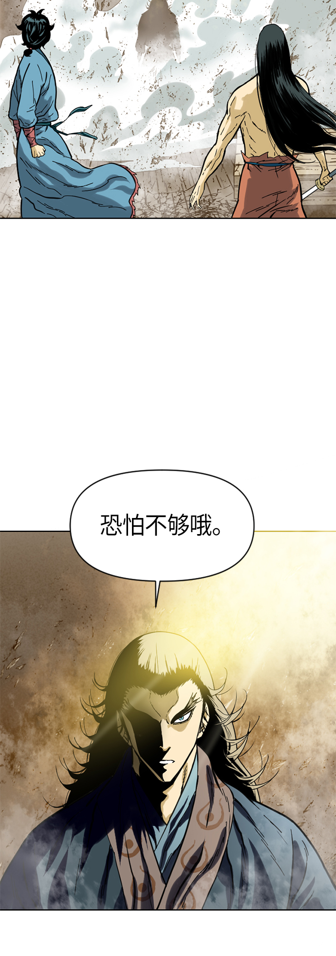 [第20话] 怪物（3）20
