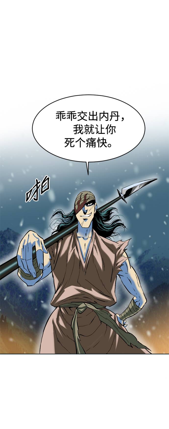 [第11话] 天山雪女（4）25