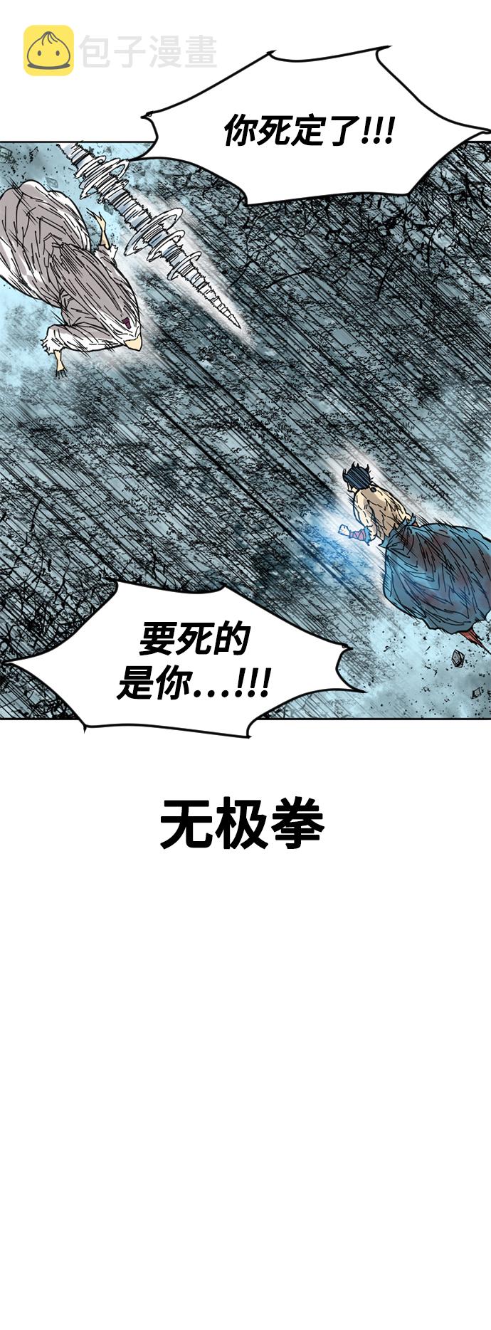 [第58话] 终结（6）4