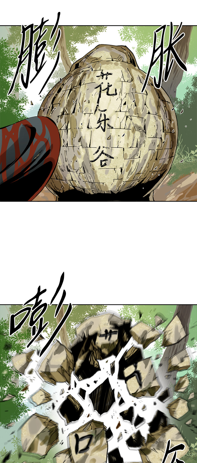 [第1话] 苏摩56