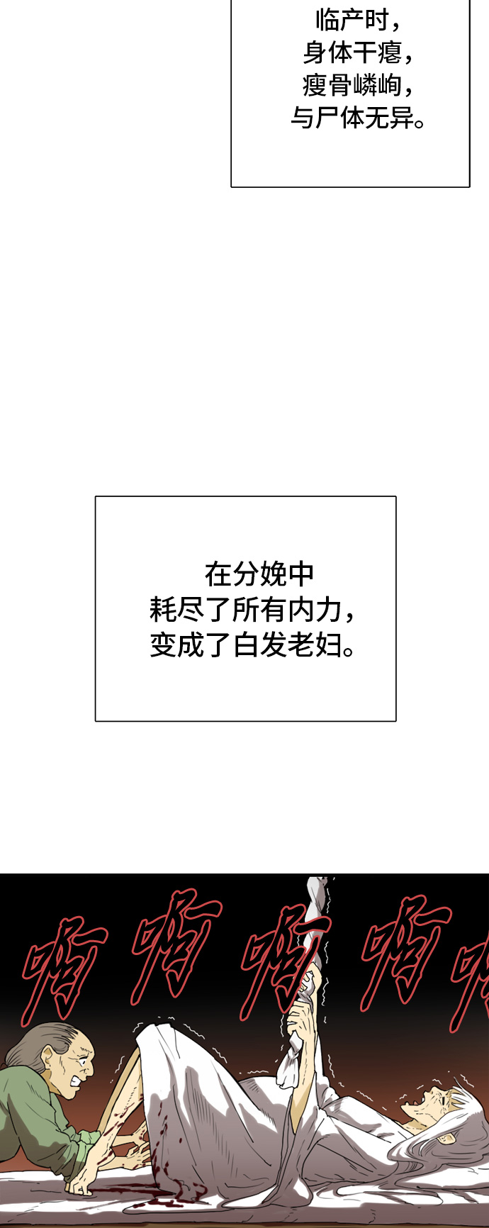 [第2话] 黑白双鬼（1）12