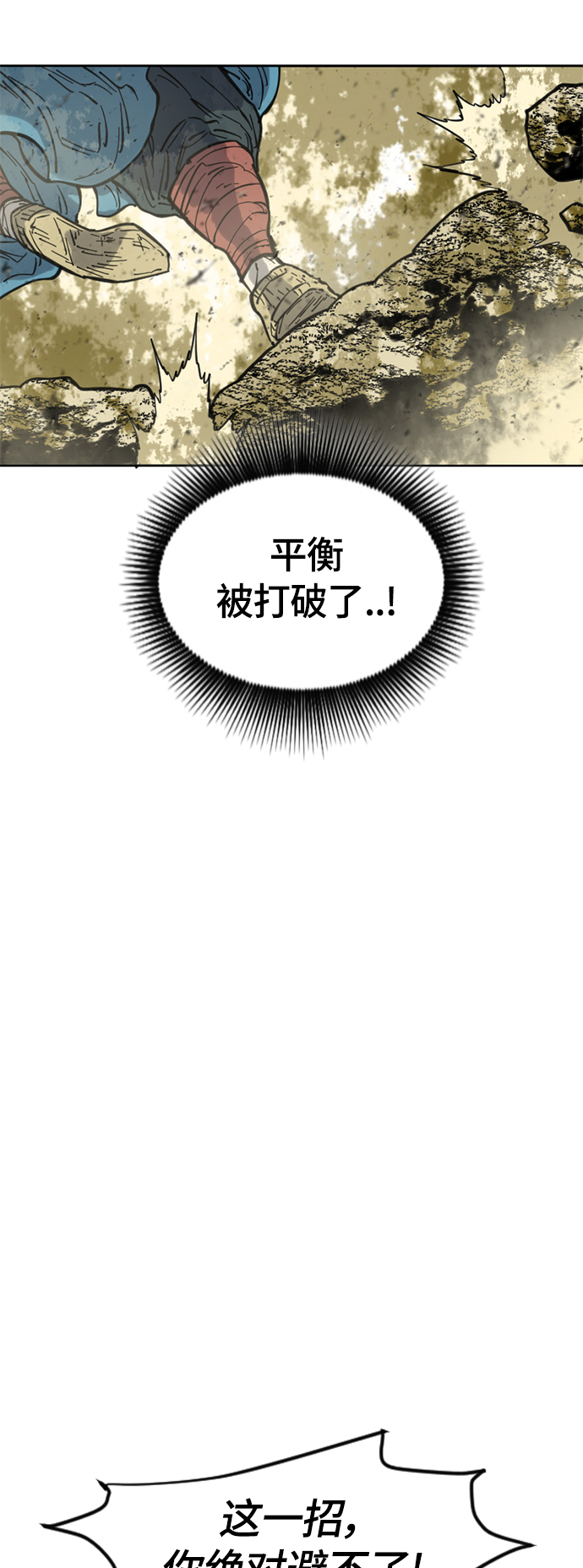 [第二季] 第28话61