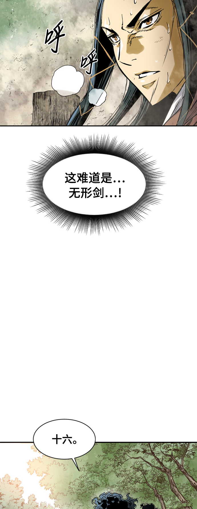 [第38话] 大魔灵城之战（2）29