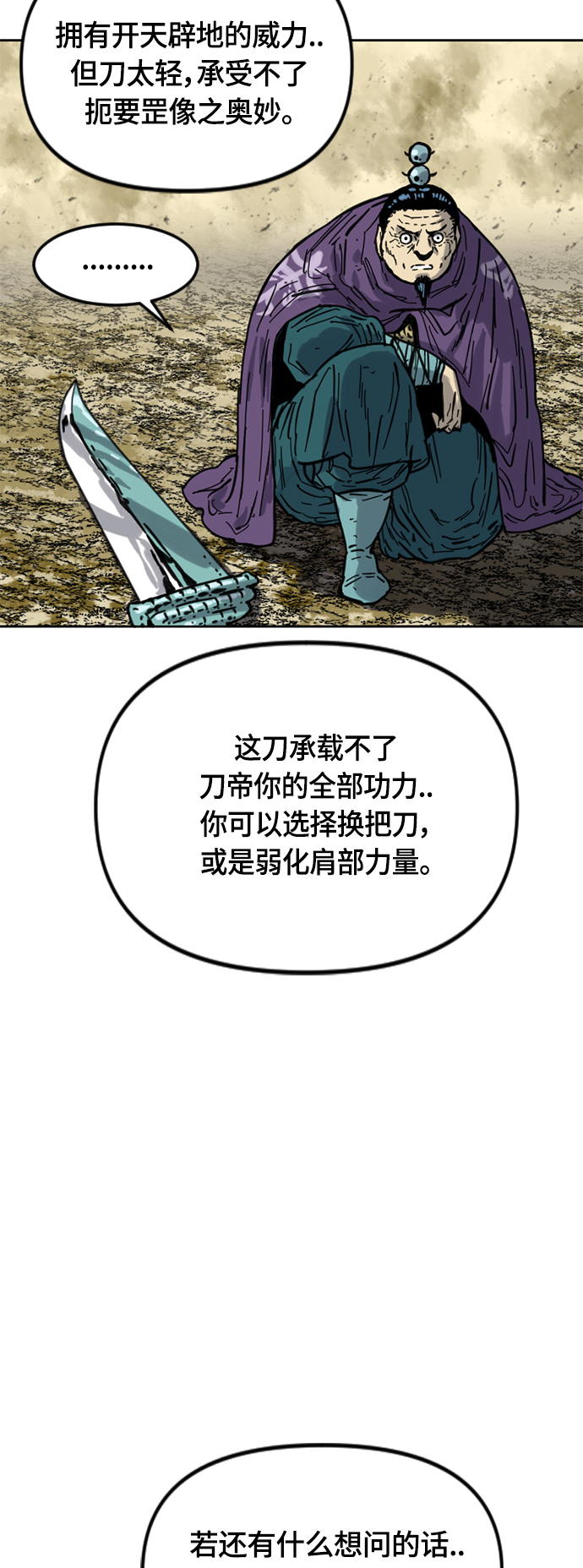 [第二季] 第23话55