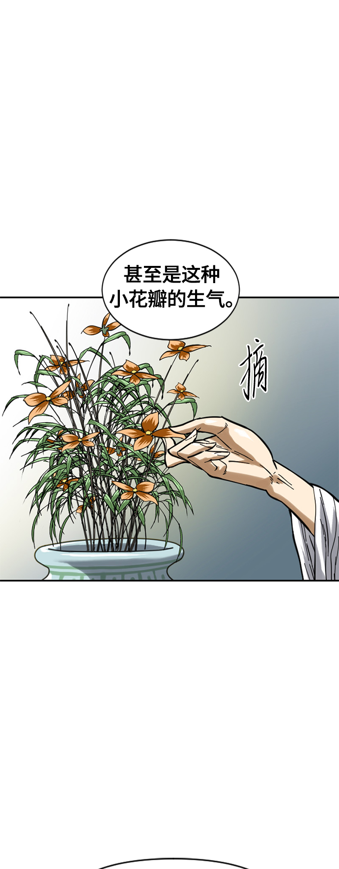[第34话] 觉醒41