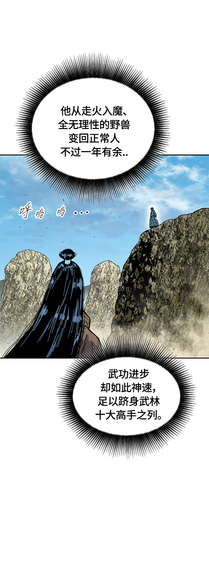 [第二季] 第29话7