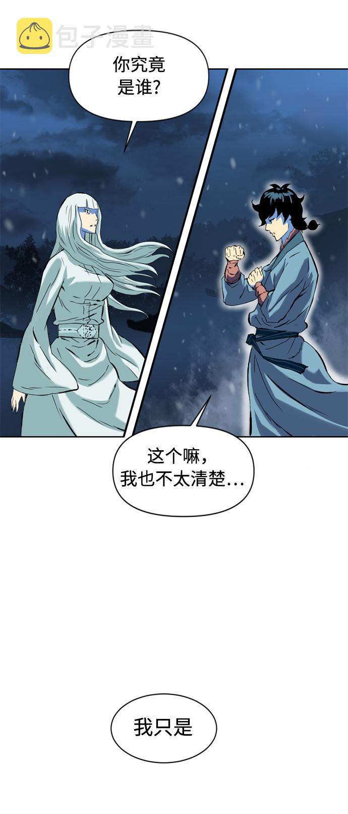 [第10话] 天山雪女（3）56
