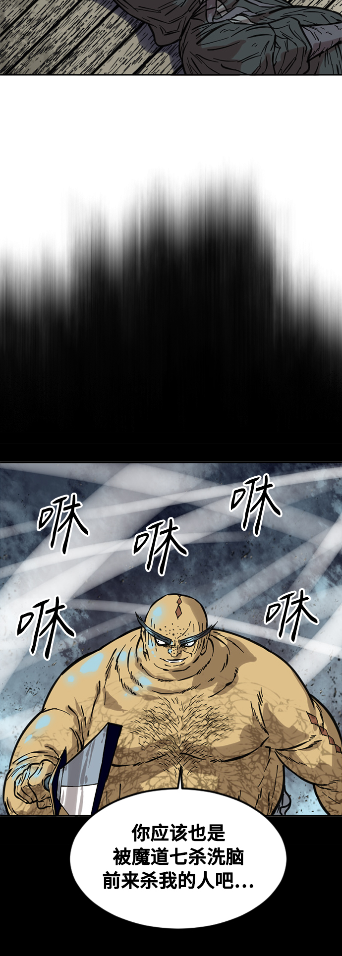 [第59话] 终结（7）40