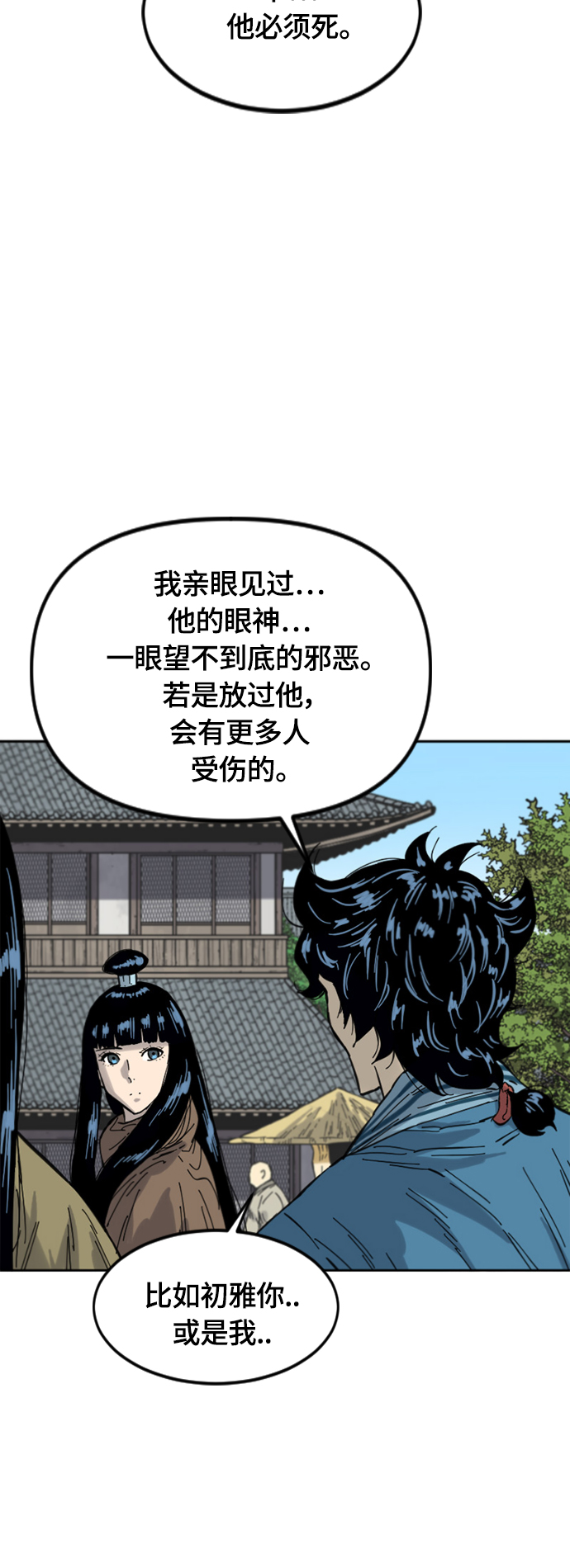 [第二季] 第38话7