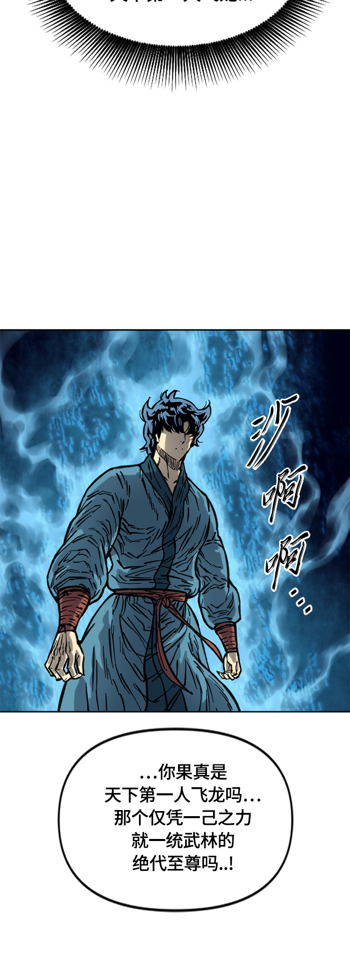 [第二季] 第13话24