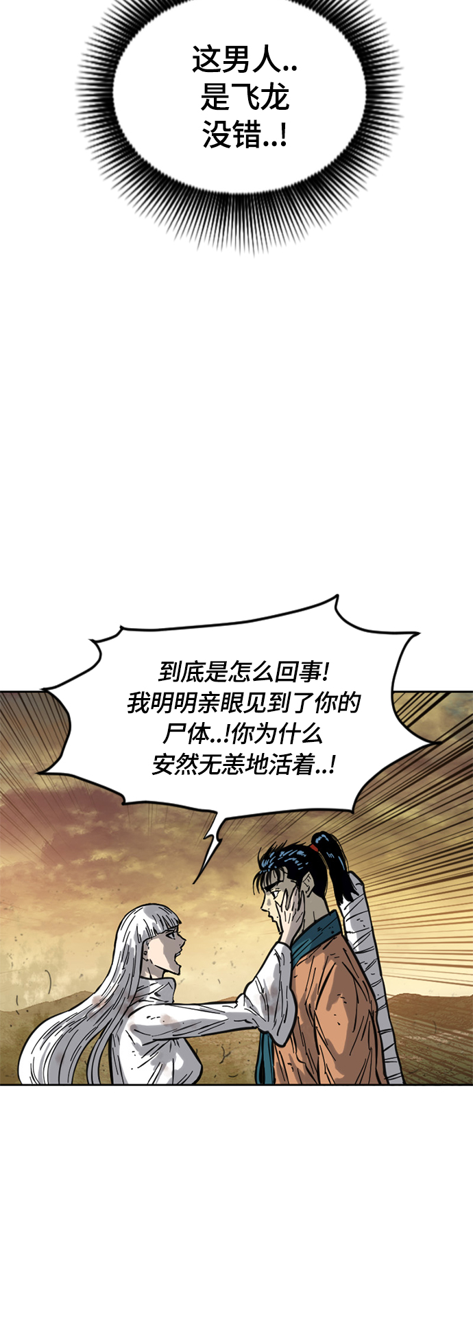 [第二季] 第21话44