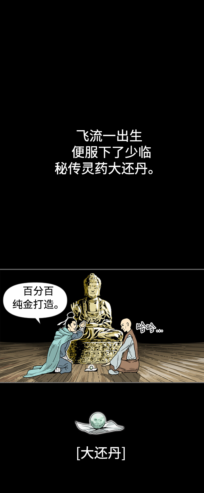 [第12话] 飞流（1）22