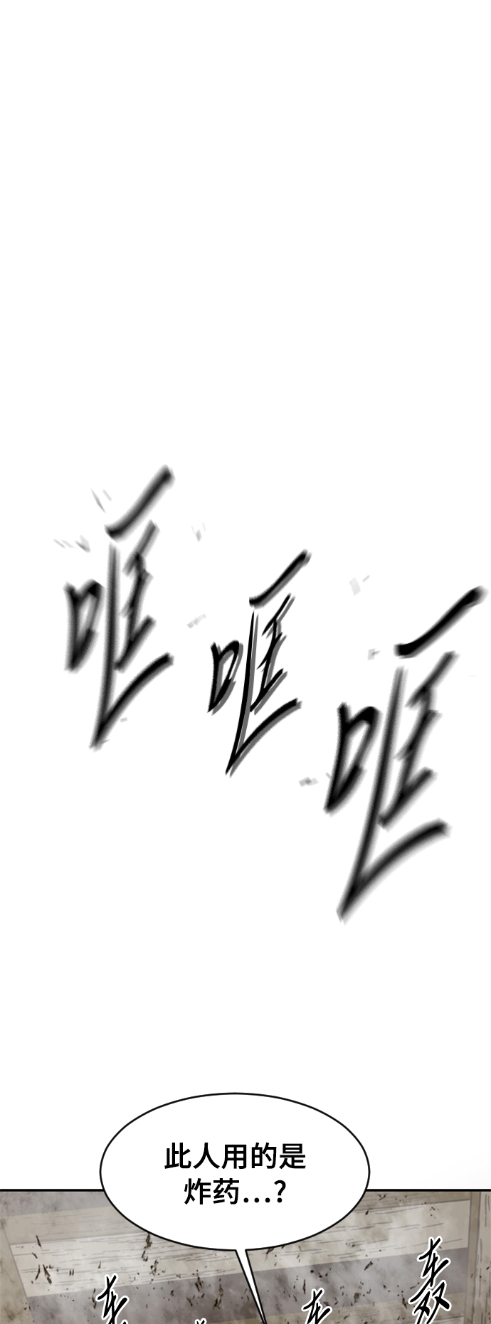 [第33话] 狮子王16