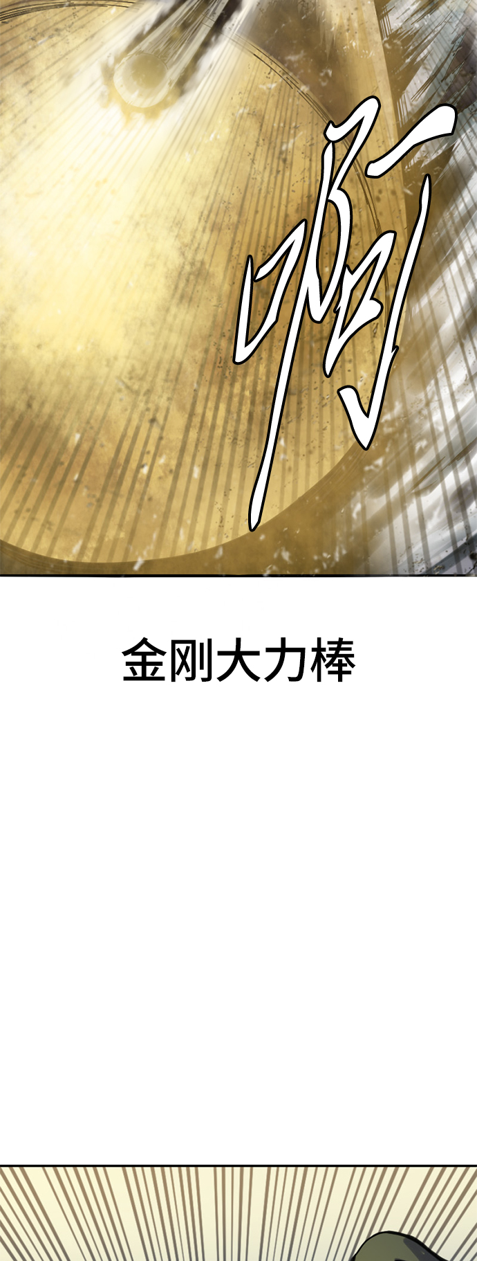 [第43话] 大魔灵城之战（7）62