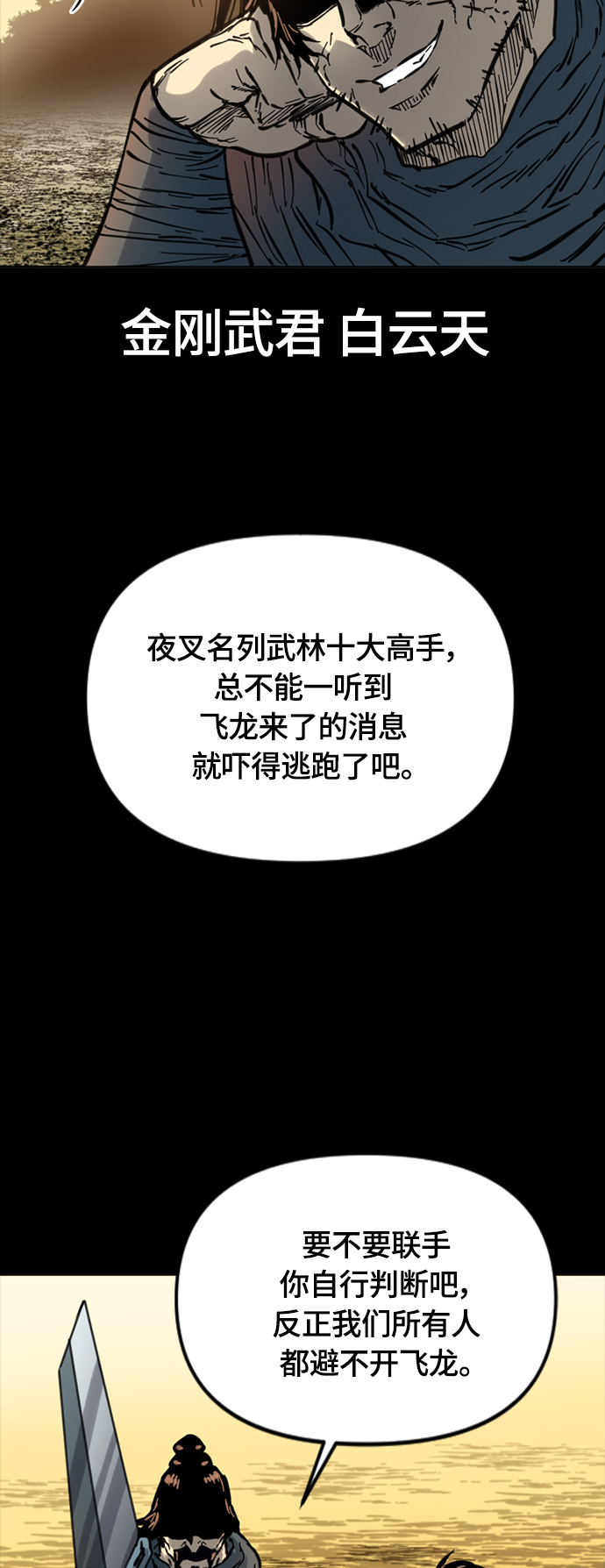 [第二季] 第14话24