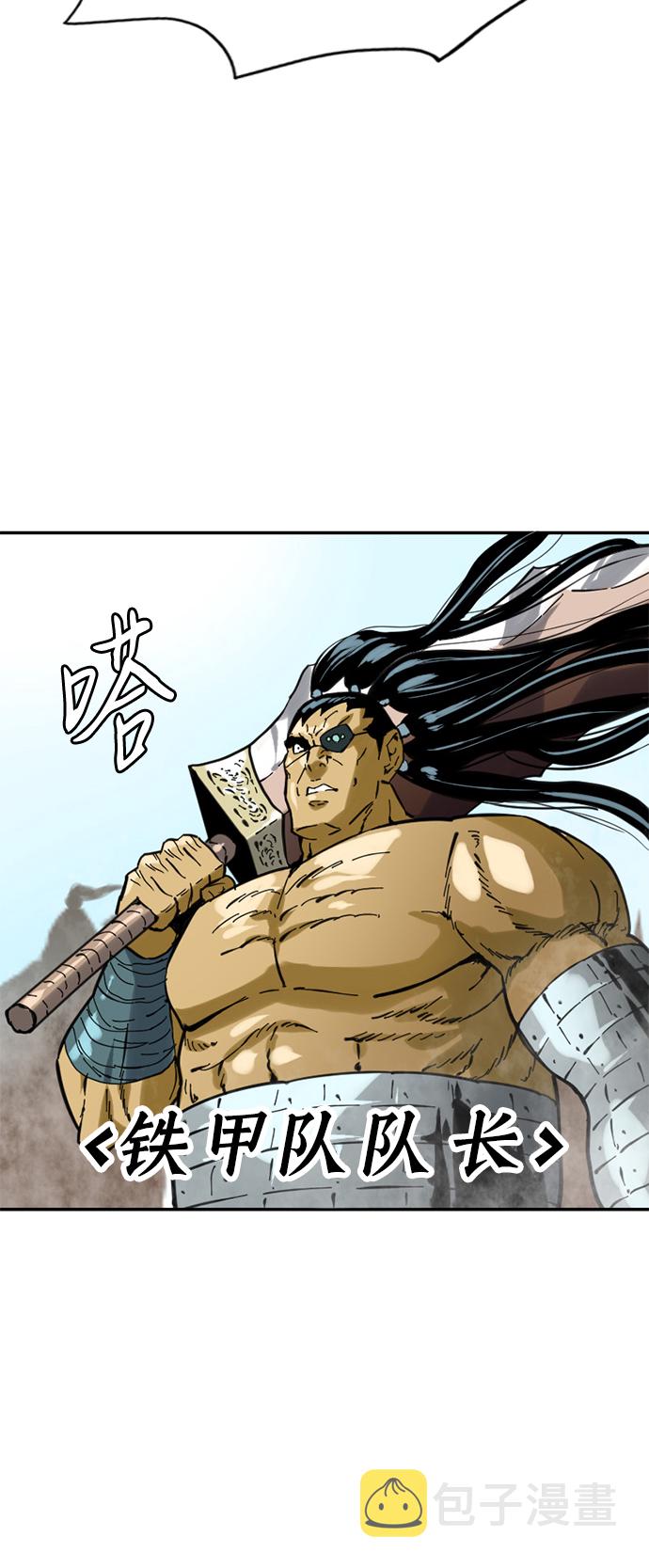 [第32话] 苏摩VS魔灵七城12