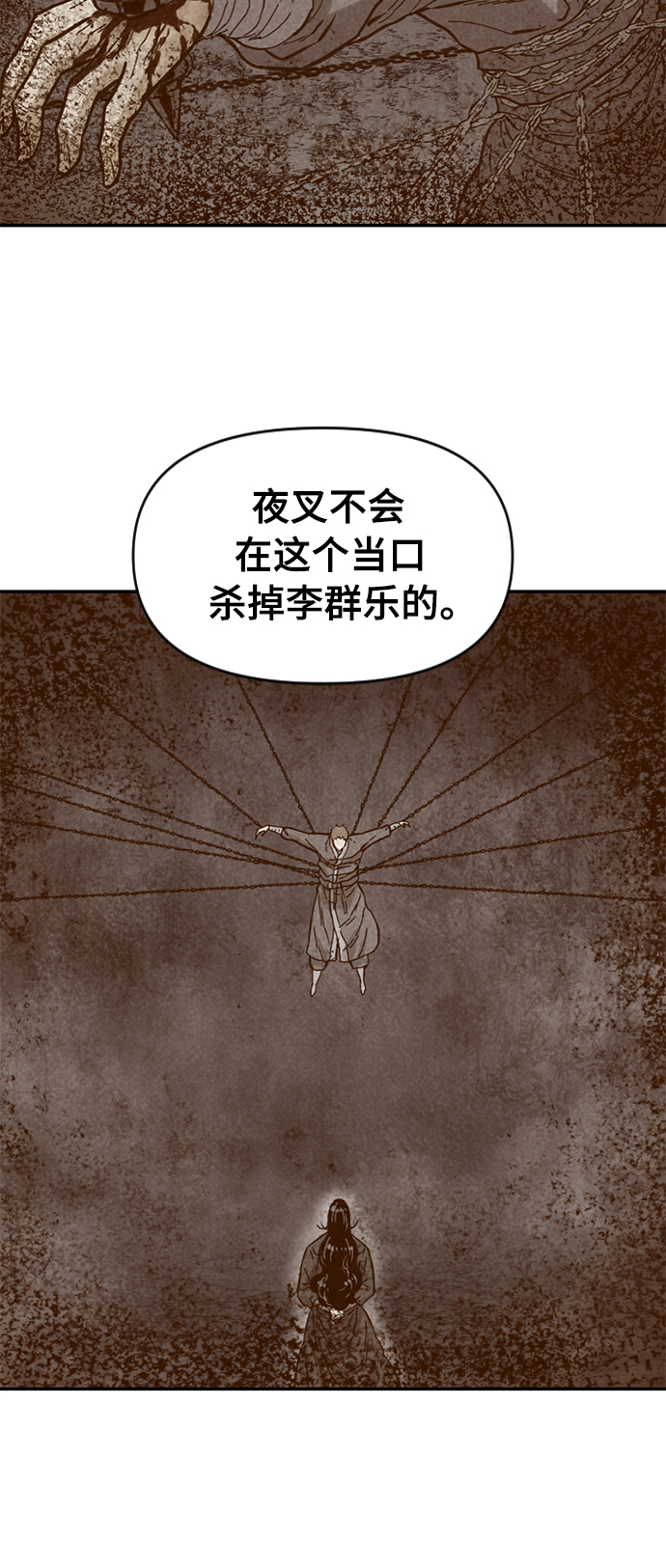 [第24话] 天魔67