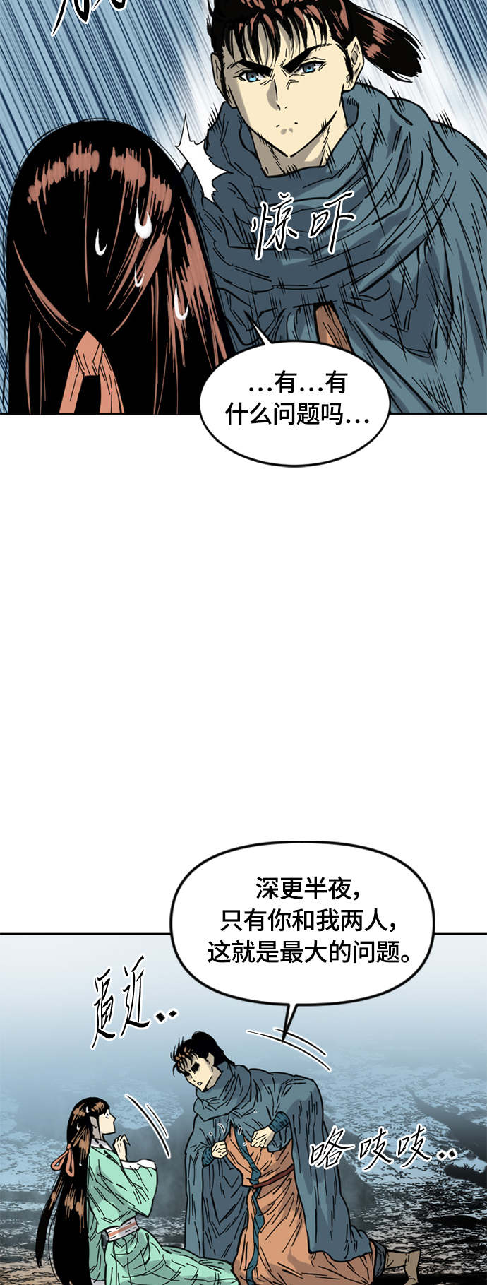 [第二季] 第2话10