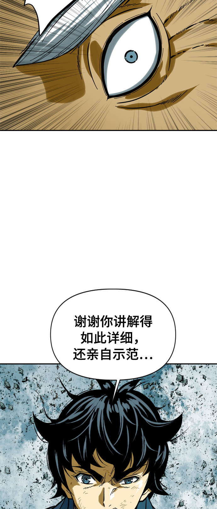 [第28话] 牤山二怪（2）55