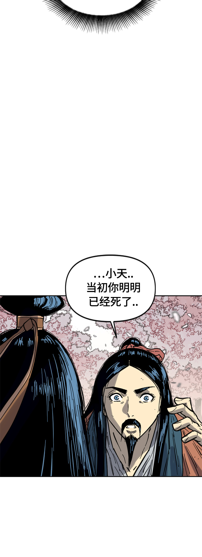[第二季] 第27话11
